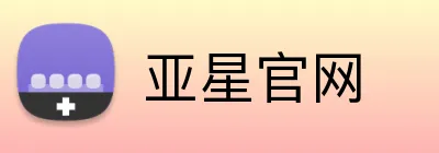 亚星官网 Logo